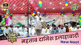 Mahtab Danish Allahabadi | New Naat | Charyaar Network | Jalalpur Amb...