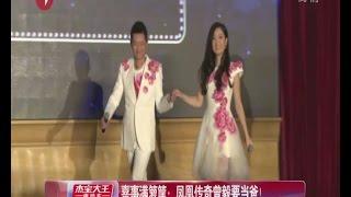 凤凰传奇曾毅将当爹 妻子大腹便便将临盆