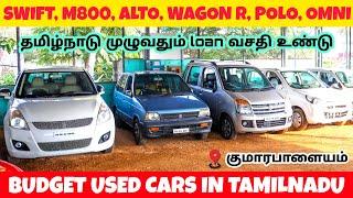 Budget cars for sale  Used cars in tamilnadu l Sri Rajaganapathy Cars #midtowncarnival