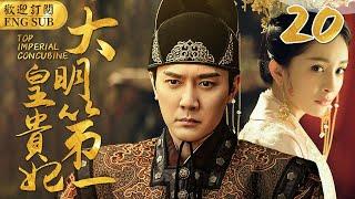 “Top Imperial Concubine” ▶EP 20 The Maid Entered The Palace Instead of The Lady, Won The Love of 