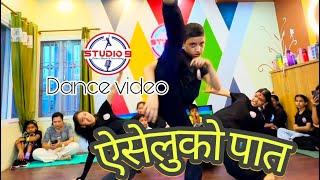 Aiseluko pat / ऐसेलुको पात / STUDIO 9 / Dance video