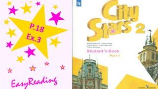 Учебник Starlight or City stars 2 класс. Буквосочетания ау,еу,оу. Чтение с.18, упр.3.