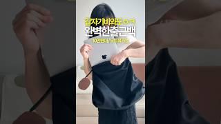 갑자기 비오는 여름, 나일론백이 최고의 출근백이라구요⭐️ #데일리룩 #데일리룩코디 #키작녀코디 #키작녀 #데일리백 #출근백