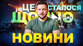 ЕКСТРЕНО! ТСН НОВИНИ за 5 січня 2025 | Новини України СЬОГОДНІ НАЖИВО