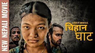 New Nepali Full Movie चिहान घाट (GRAVEYARD)| सत्य घटनामा आधारित  | Nepali Horror Movie | PURNA,HIMA