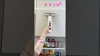 초초초간편 관리와 사용법 살림템