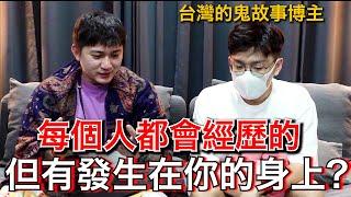 而離不開！一直在那間家的人被騷擾！20年的困擾！為什麼？去世的親人因為風水格局！？鬼故事！