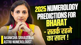 2025 Numerology Predictions for Bharat - सतर्क रहने का साल | Astro-Numerology by Akanksha Srivastava