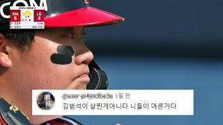 [KIA vs LG] 잠실을 뒤집어 놓은 LG 김범석의 역전 3타점 적시타! | 4.28 | KBO 모먼트 | 야구 하이라이트