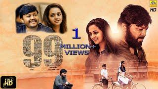 99 (2020) Tamil Dubbed Full Movie HD | Ganesh, Bhavana, Preetham Gubbi, Arjun Janya, | NTM Cinemas