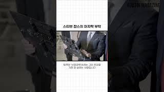 팀쿡이 애플 CEO로 성공할 수 있었던 이유 #팀쿡 #애플 #테크