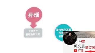 贯君、孙瑶及陈峰的部分企业关联结构动图