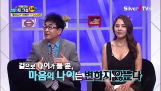 노년의 성생활 [박세민의 성인토크쇼/실버아이TV]