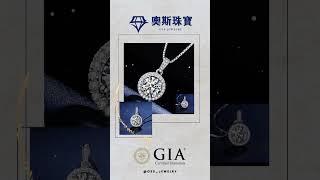 台北奧斯珠寶 Oss Jewerly 