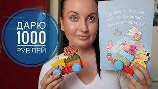 ФИКС ПРАЙС СУПЕР КРУТЫЕ ПОКУПКИ МАЙ / GIVEAWAY ДАРЮ 1000 РУБЛЕЙ /