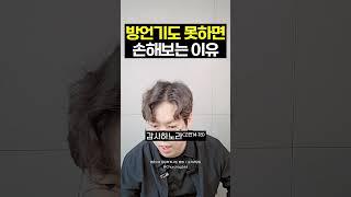 방언 기도 못하면 손해 보는 이유 #방언 #기도