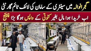 Largest Sanitary Wholesale Market in Pakistan | Low Price Sanitary Wholesale Market Gujranwala