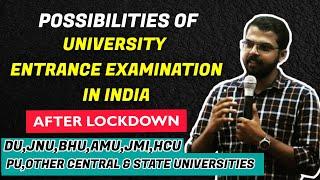 When do the University Entrance Exams are going to Conduct in India? | after lockdown  | UET