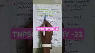 WhatsApp:7708394082 TNPSC STUDY MATERIAL -2025