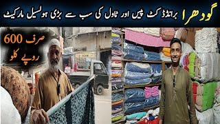 Godhra Cut Piece Market Karachi||Godhra Wholesale Market Khi||Cut Piece Cloth Wholesale|Karachi Info