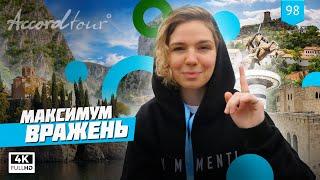 Хорватія, Чорногорія, Албанія, Північна Македонія відпочинок 2021 | Аккорд-тур Максимум вражень