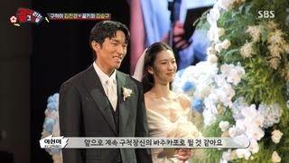 '구척이' 김진경 '골키퍼' 김승규, 저희 결혼해요~