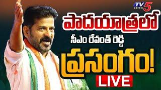 LIVE : Telangana CM Revanth Reddy Speech | Congress LIVE | TV5 News