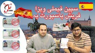 Spain Family Visa Approval on Fresh Passport  ||  Congartulations Mr. Waqas Abbasi!