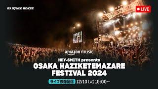 DSB - OSAKA HAZIKETEMAZARE Festival Live 2024 | Amazon MusicJP On @DjStyleBeatz24