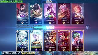 【王者荣耀骚白】骚白当陪玩系列  6月20日直播完整版