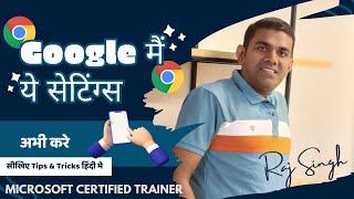 Google Chrome Tricks: Block Pop-Ups & Redirects Easily | Raj Singh Microsoft Certified Trainer