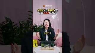 보장성 보험 저축성 보험, 진짜 비과세일까요?