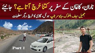 Naran Kaghan Valley Travel Vlog | Car Expense, Hotel Rent & Other Details | Part 1 | PK BUSES