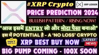 #XRP-A ‘NO LOSS’ CRYPTO｜$XRP price prediction 2024｜XRP BEST BUY NOW｜BIG PUMP COMING - #XRP #ripple