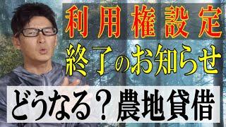 農地を借りやすくなる農家と借りにくくなる農家。農地貸借が農地バンクへ一本化します