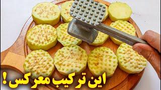 غذای گیاهی خوشمزه و جدید با بادمجان | آموزش آشپزی ایرانی