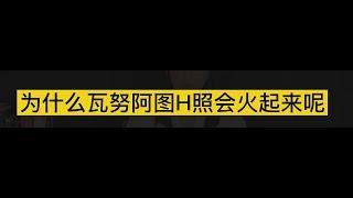 为什么南太平洋上的一个小岛国，瓦努阿图的护照会火起来？