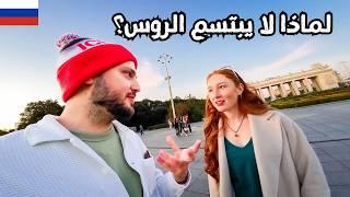 هذه حقيقة الشعب الروسي   جولة في موسكو...