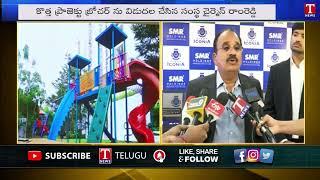 SMR Vinay Launching New Project SMR Holdings | Chairmen Ramreddy | T News