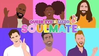 Lizzo x Queer Eye – Soulmate (Official Lyric Video)