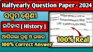 Class 7 Sa1 Question Paper 2024 History || 7th Class Halfyearly Question Paper 2024 History