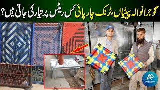 Trunk Makers in Gujranwala | Iron Bed | Safe Almirah | Char Pai | Truk Box |