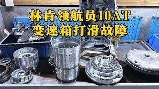 10AT挡位数量多，但实际使用情况如何呢？