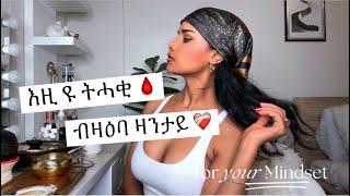 ️‍🩹 ቐንዲ ምክንያት ናተይ ዛንታ አብ YouTube ሸር ምግባረይ ️‍🩹 / I didn’t share my story for no reason