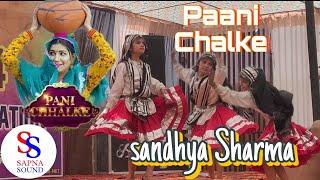 Paani Chalke|Dance By Sandhya Sharma|Mandiya Callage Umang 2024|Haryanvi Song Sapna Chaudhary|#ssnkt