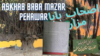 Ashab Baba Mazar Peshawar || Ashab Baba Peshawar || اصحاب بابا مزار پشاور