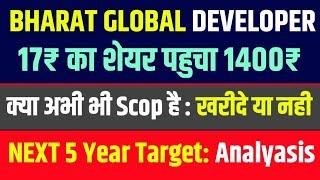 BHARAT GLOBAL SHARE NEWS | NEXT 5 YEAR SCOP | COMPLETE ANALYASIS | LATEST NEWS TODAY