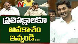 CM YS Jagan about Deputy Speaker Kona Raghupathi | AP Assembly |  NTV