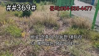 영천화산대지##영천부동산##영천땅##영천주택###