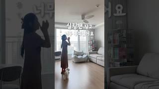 실링팬 달고 너무 후회했어요 #인테리어 #실링팬 #서큘레이터